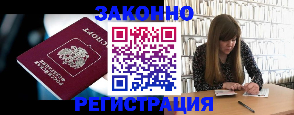 прописка для военкомата в Ессентуках