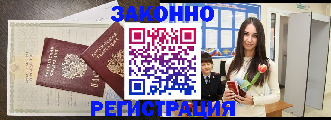 прописка поиск в Ессентуках